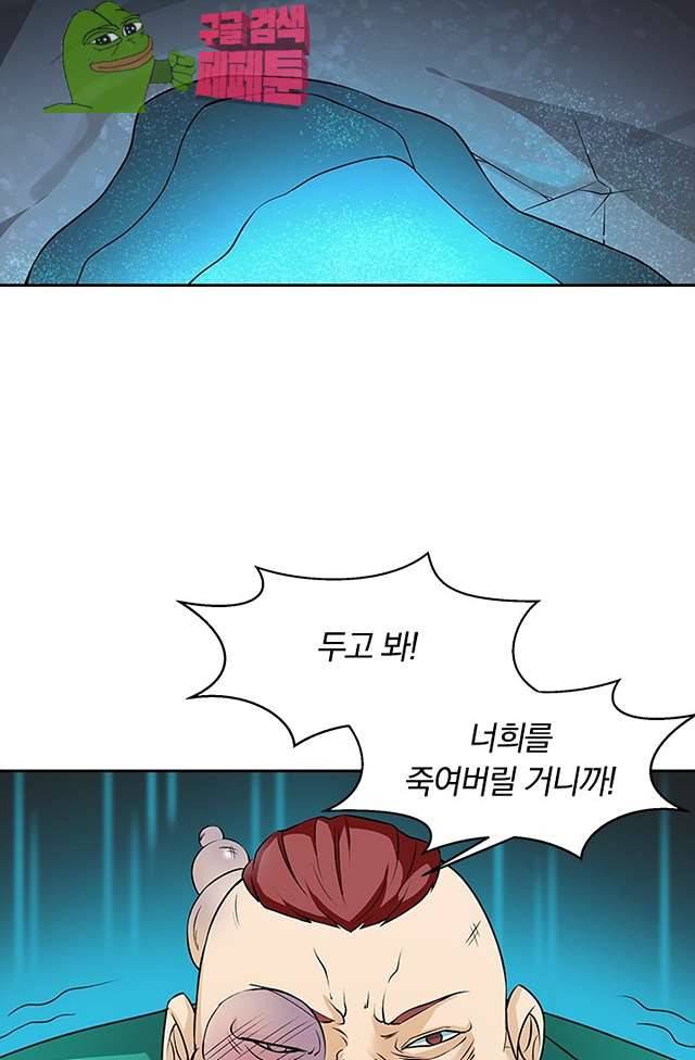 제천지존 101화 23
