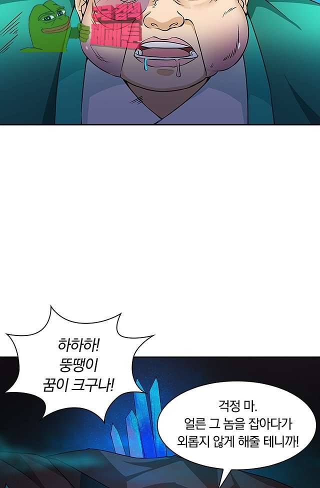 제천지존 101화 24