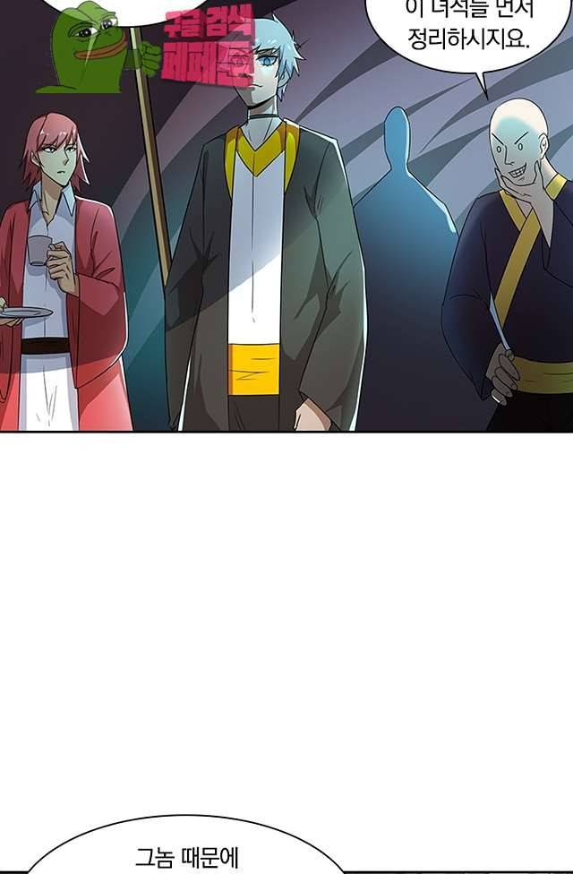 제천지존 101화 27