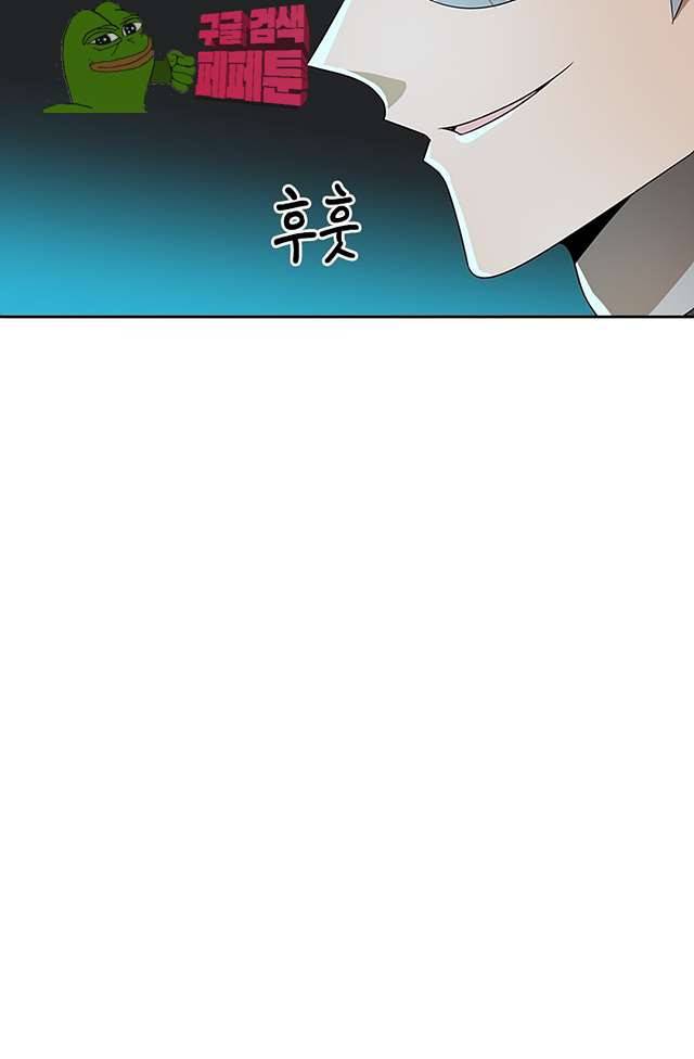 제천지존 101화 29