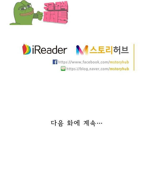 제천지존 101화 30