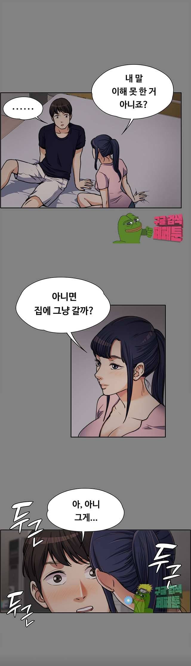 상사의 아내 6화 1