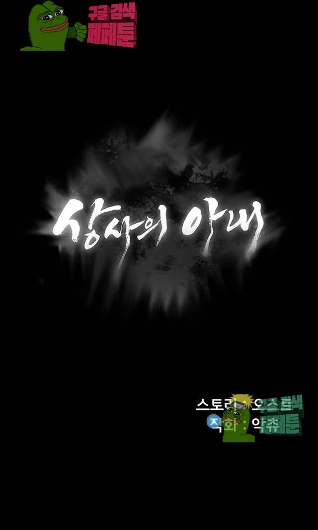 상사의 아내 6화 3