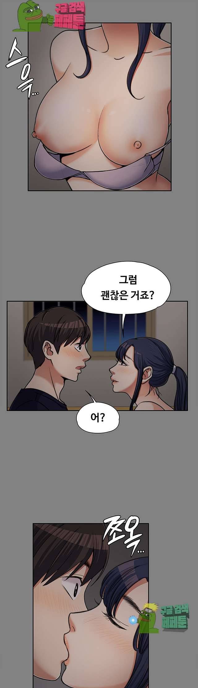 상사의 아내 6화 6