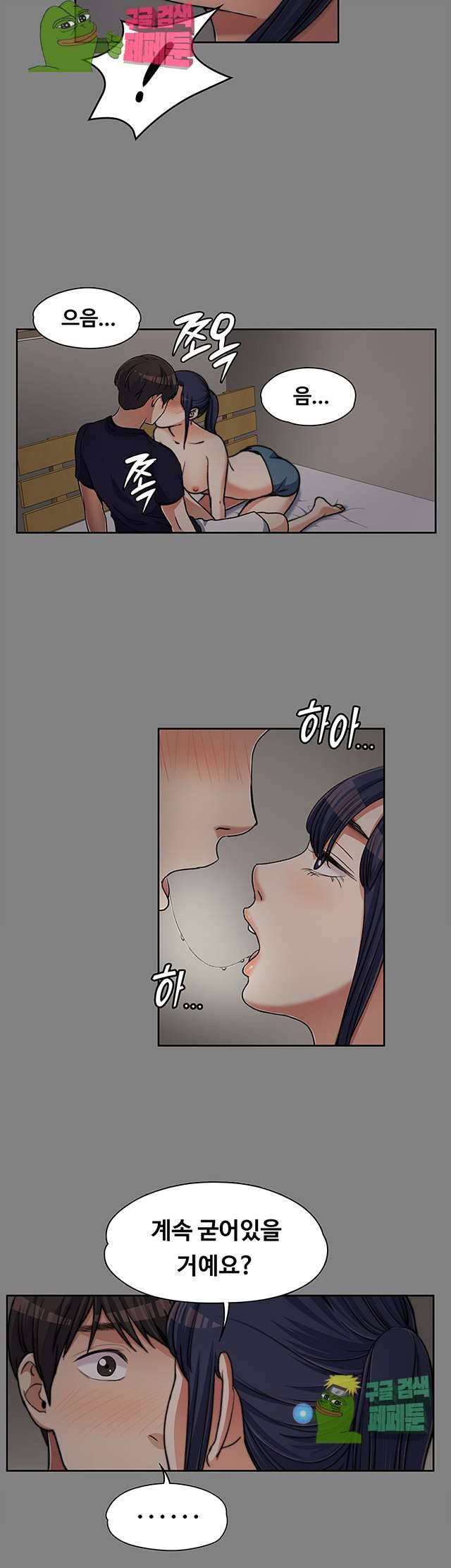 상사의 아내 6화 7
