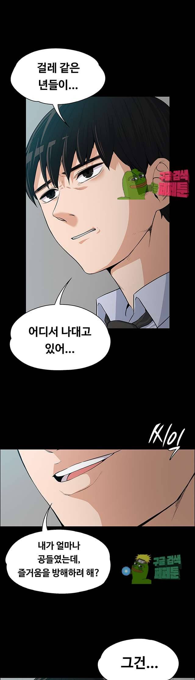 상사의 아내 12화 1