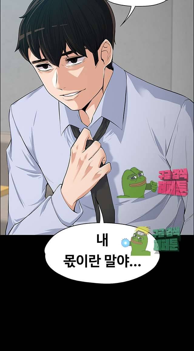 상사의 아내 12화 2