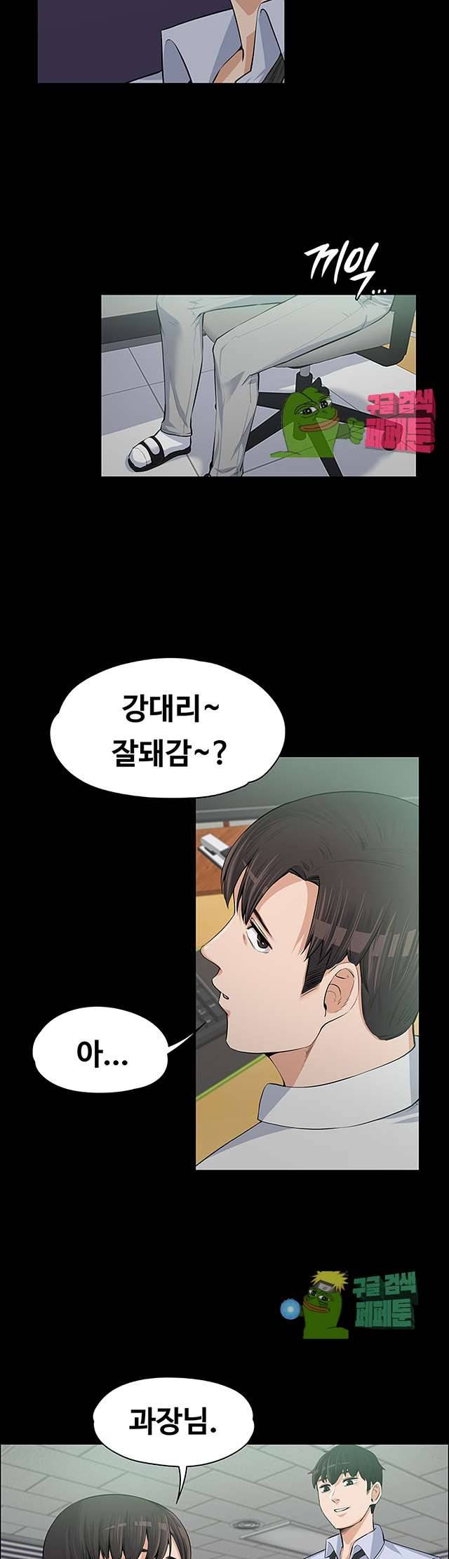 상사의 아내 12화 7