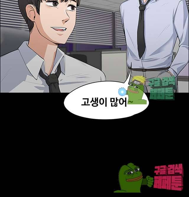 상사의 아내 12화 8