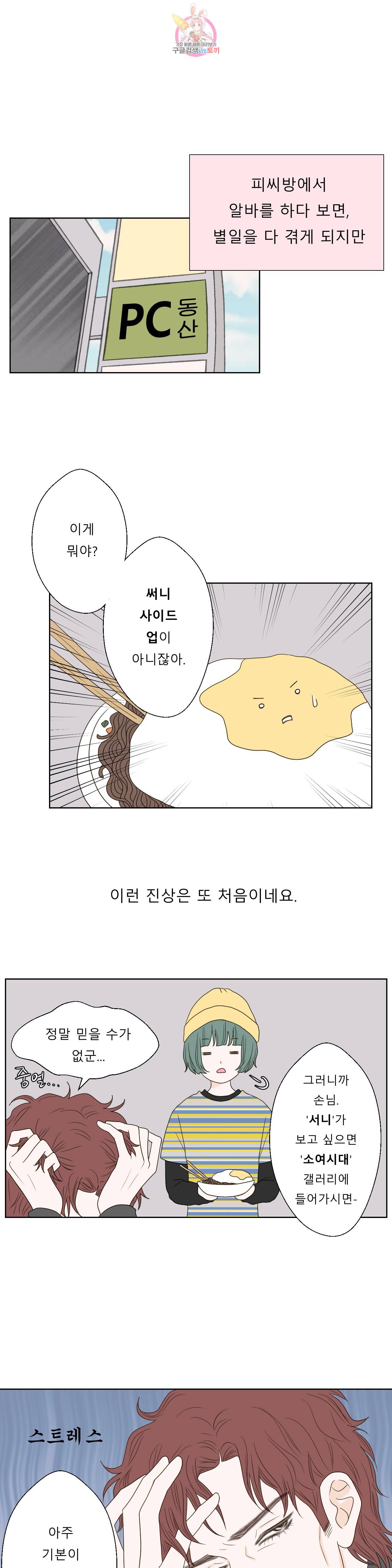 허니 베드톡 50화 오래 안 쓴 남자 (1) 1