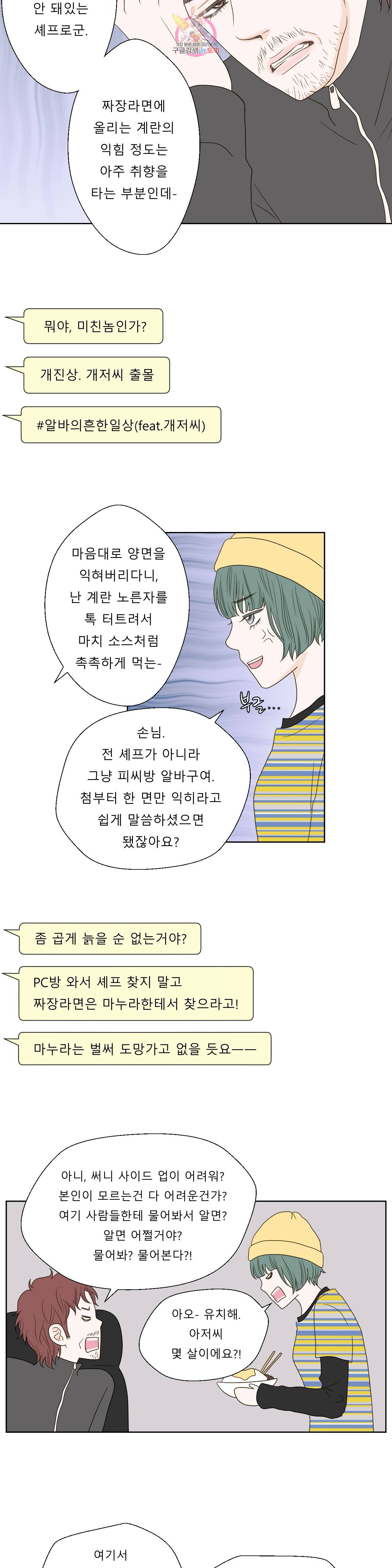 허니 베드톡 50화 오래 안 쓴 남자 (1) 2