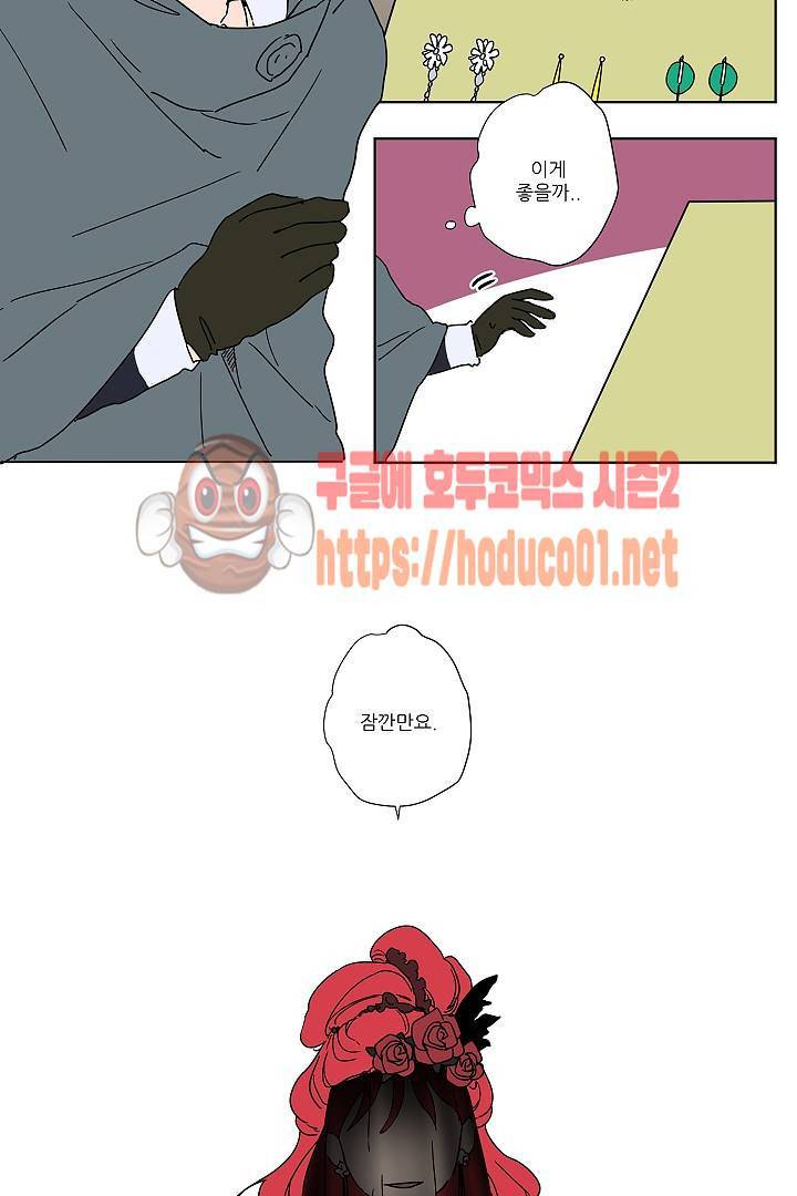 난봉꾼과 왕자님 1화 2