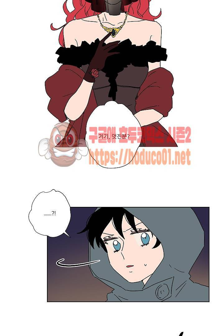 난봉꾼과 왕자님 1화 3