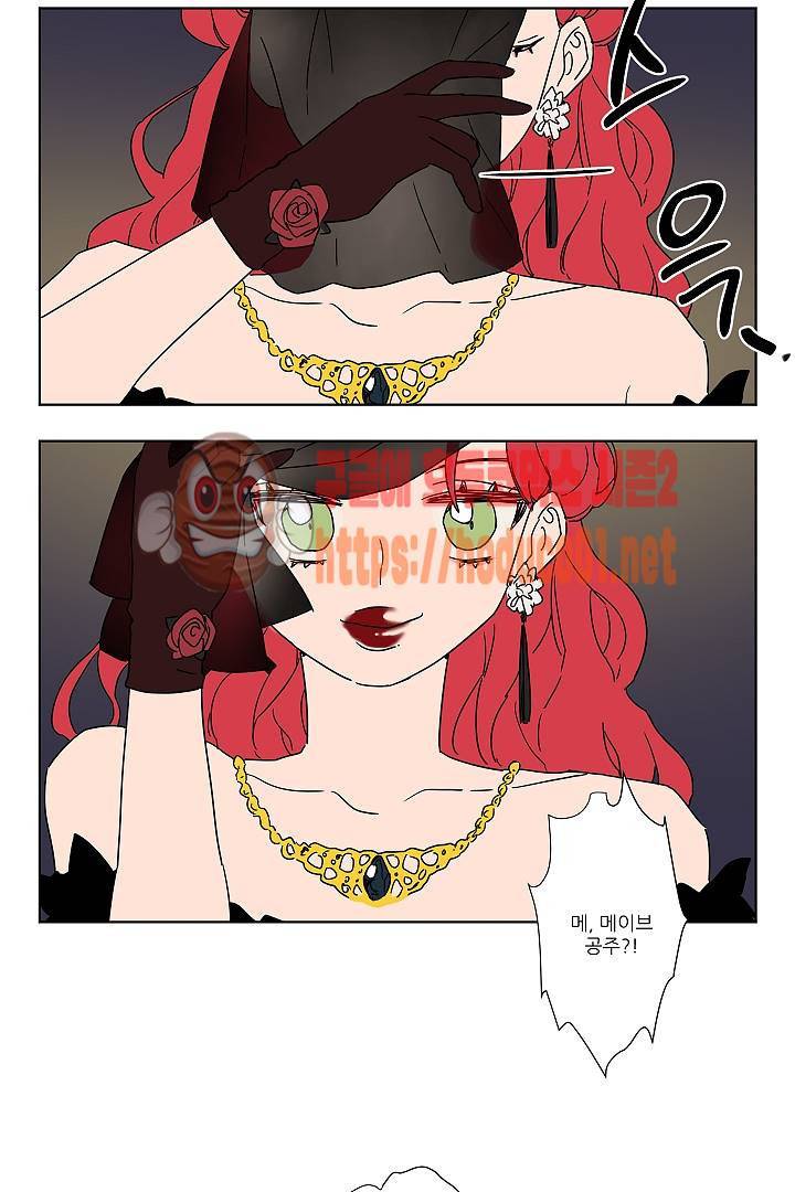 난봉꾼과 왕자님 1화 4