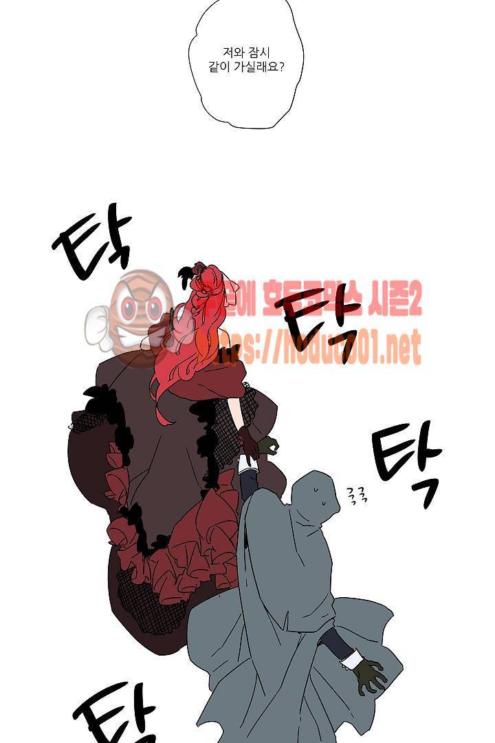 난봉꾼과 왕자님 1화 5
