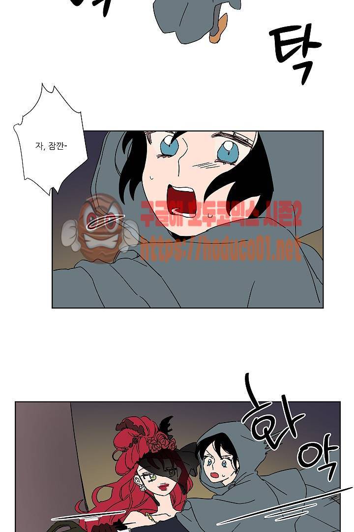 난봉꾼과 왕자님 1화 6