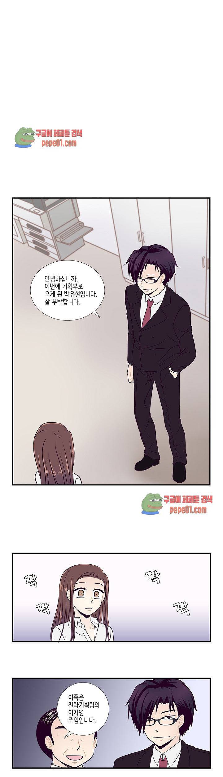 부장님과의 비밀스런 계약 4화 1