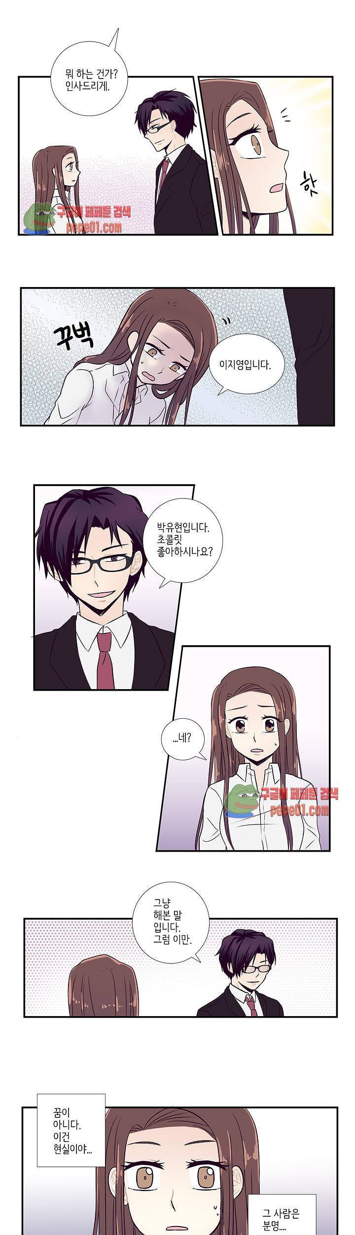 부장님과의 비밀스런 계약 4화 2