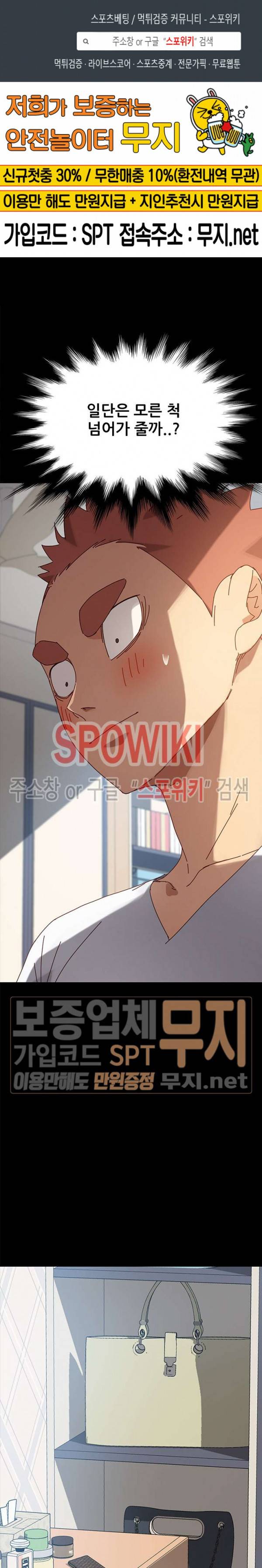 달콤한 동거 22화 1