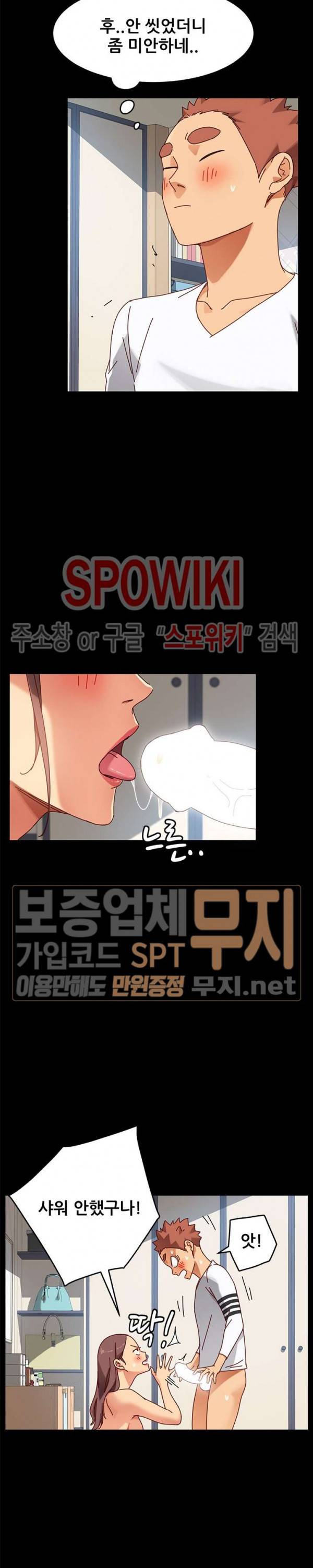 달콤한 동거 22화 4