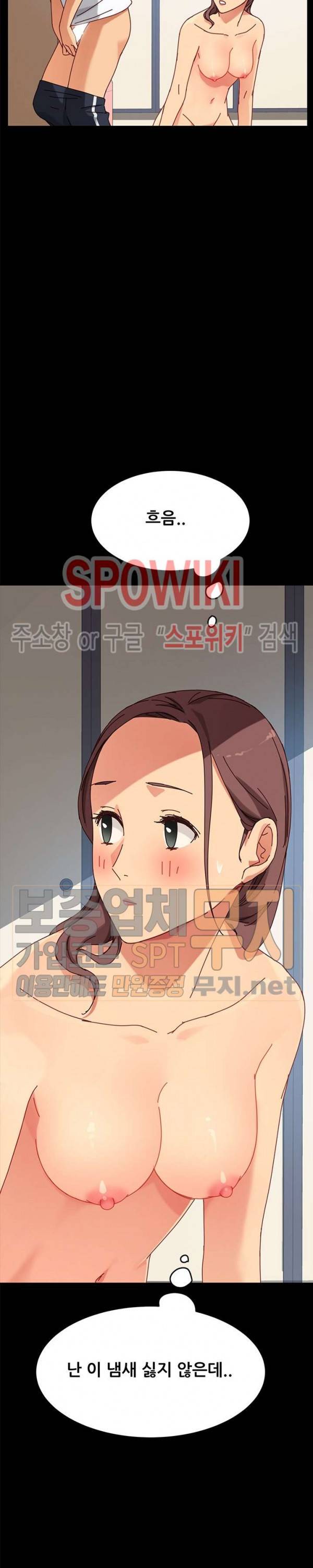 달콤한 동거 22화 6