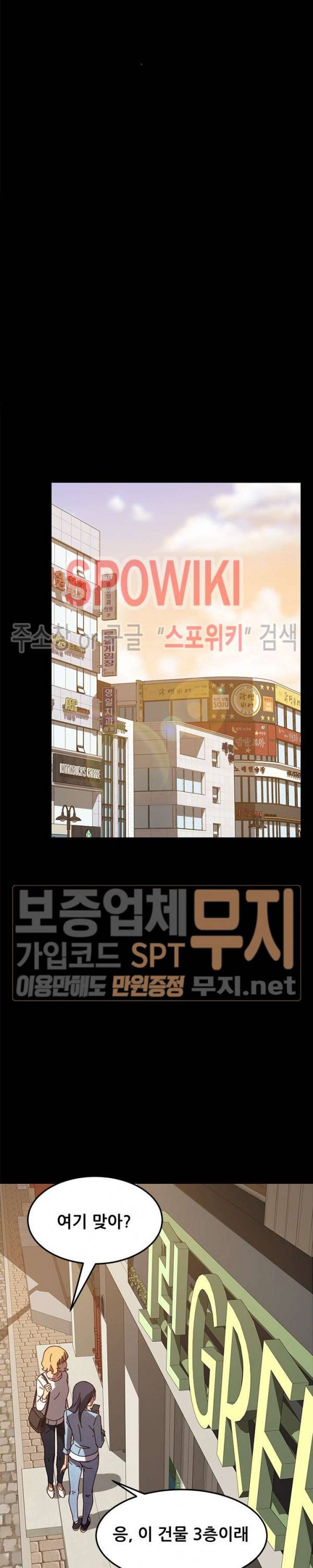 달콤한 동거 22화 7
