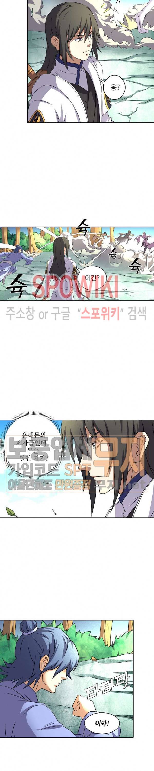 절세무신 52화 2