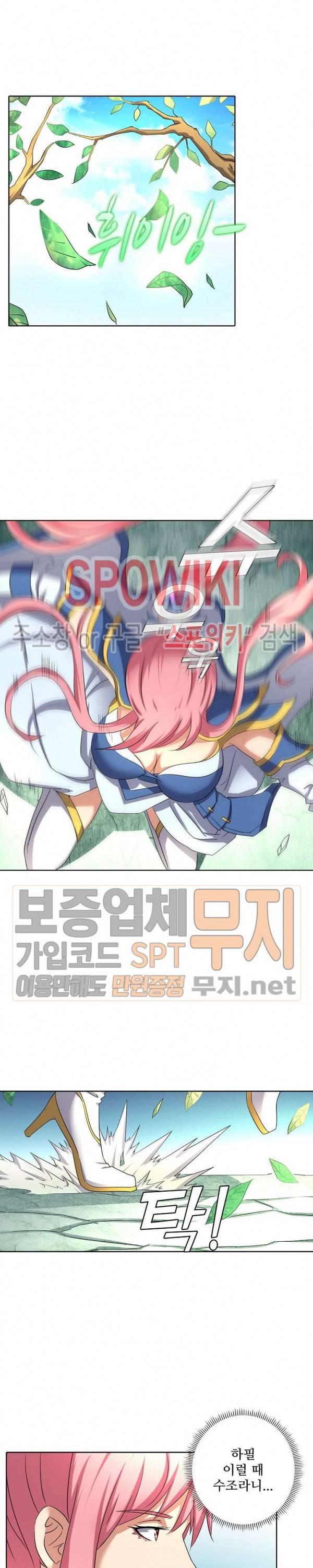 절세무신 52화 5