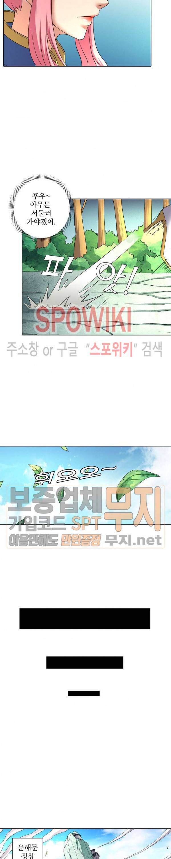 절세무신 52화 6