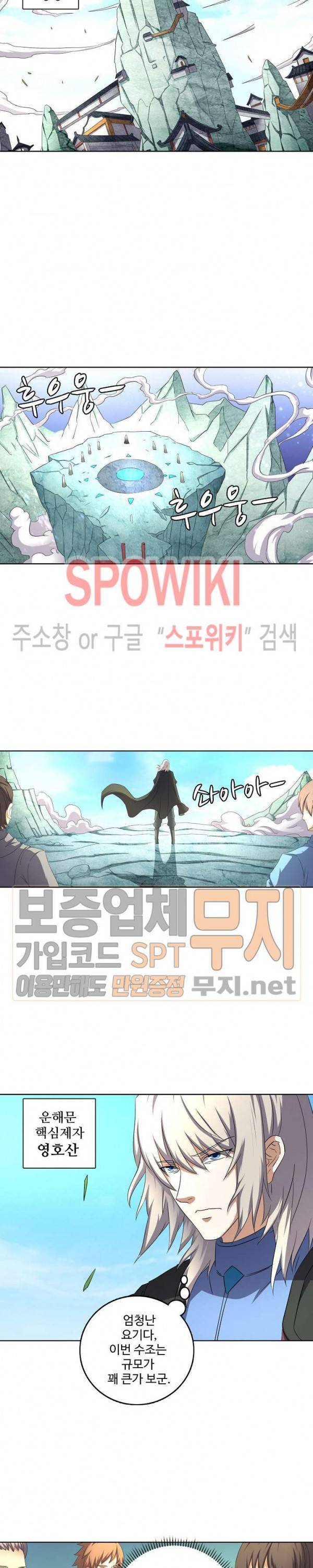 절세무신 52화 7