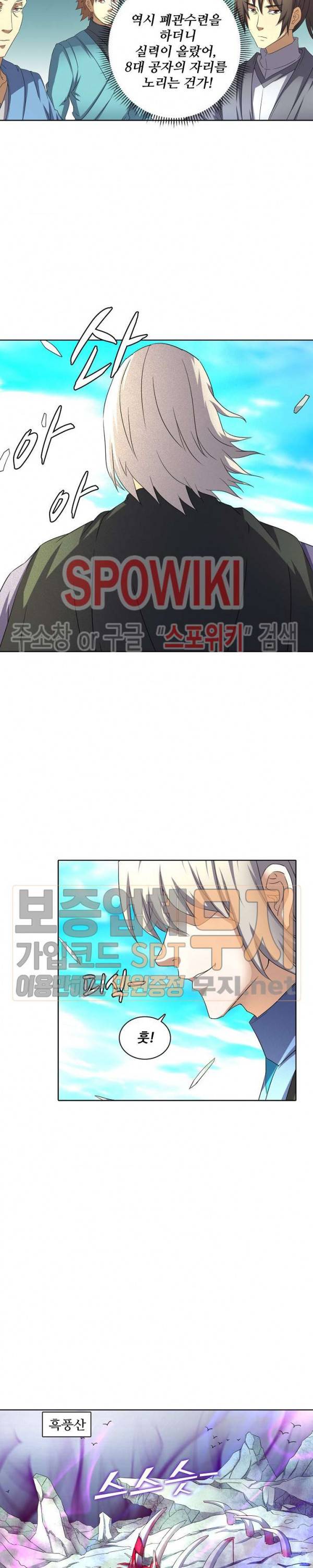 절세무신 52화 8