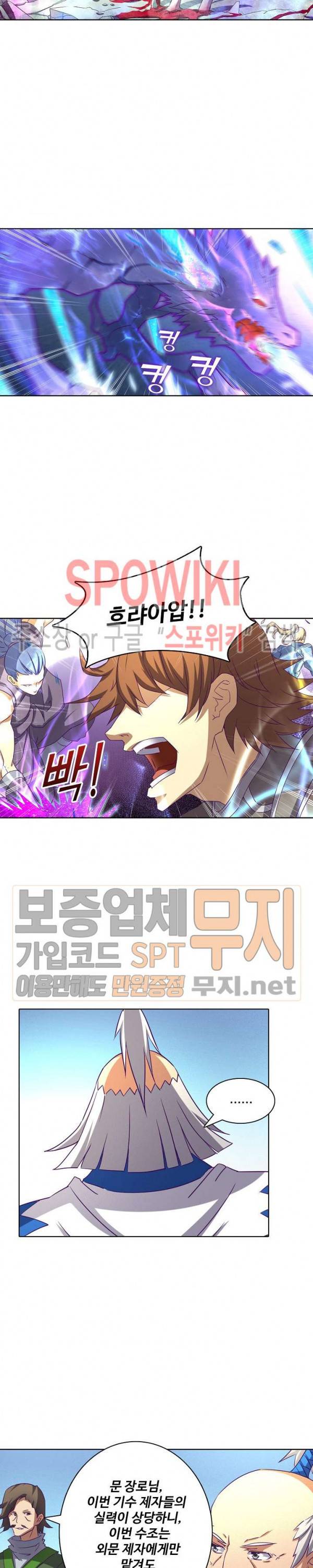 절세무신 52화 9