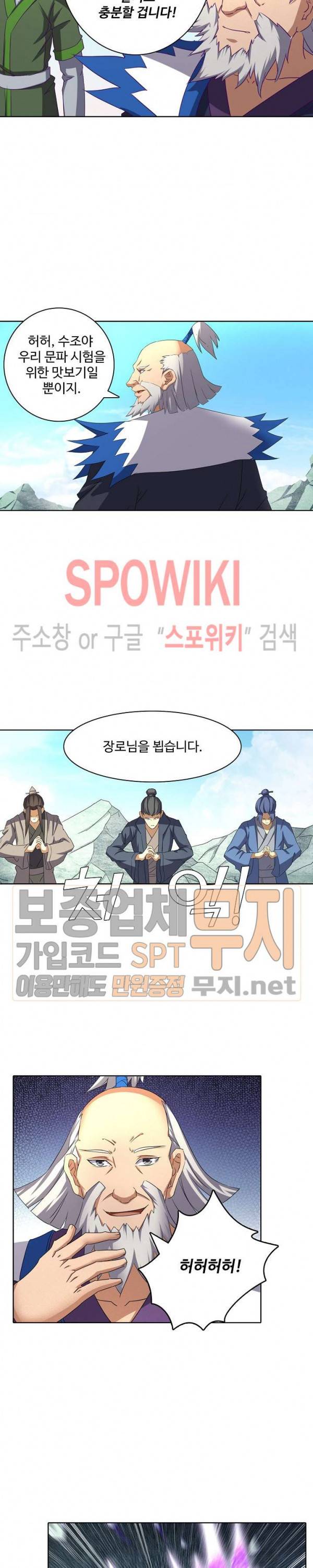 절세무신 52화 10