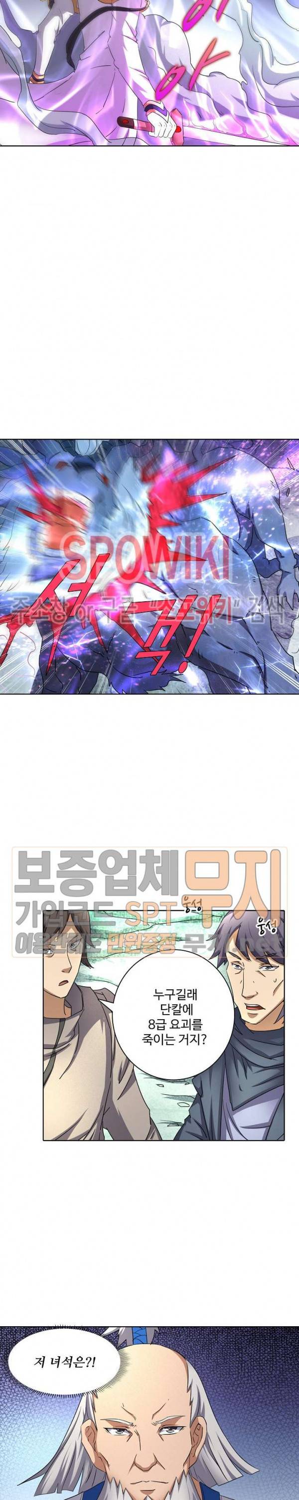 절세무신 52화 12