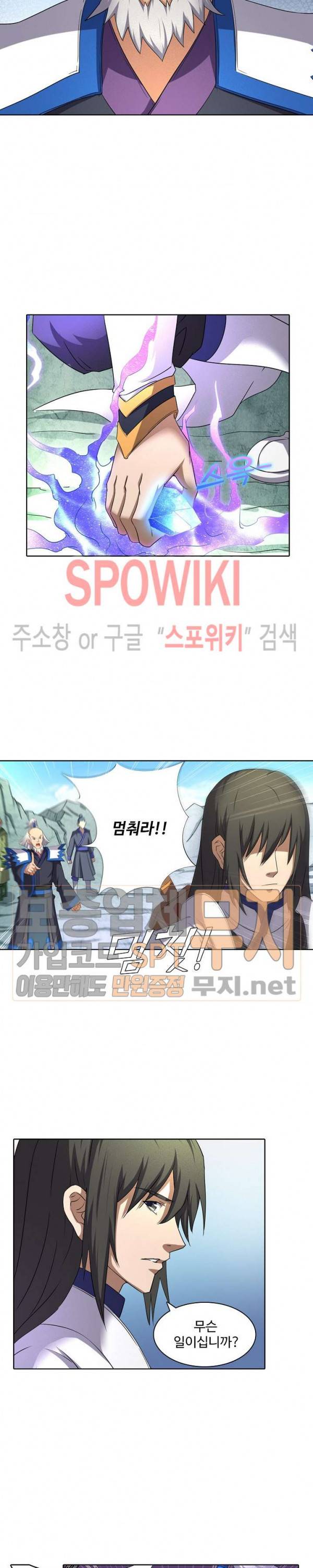 절세무신 52화 13