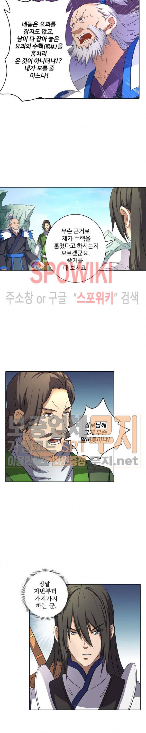 절세무신 52화 14