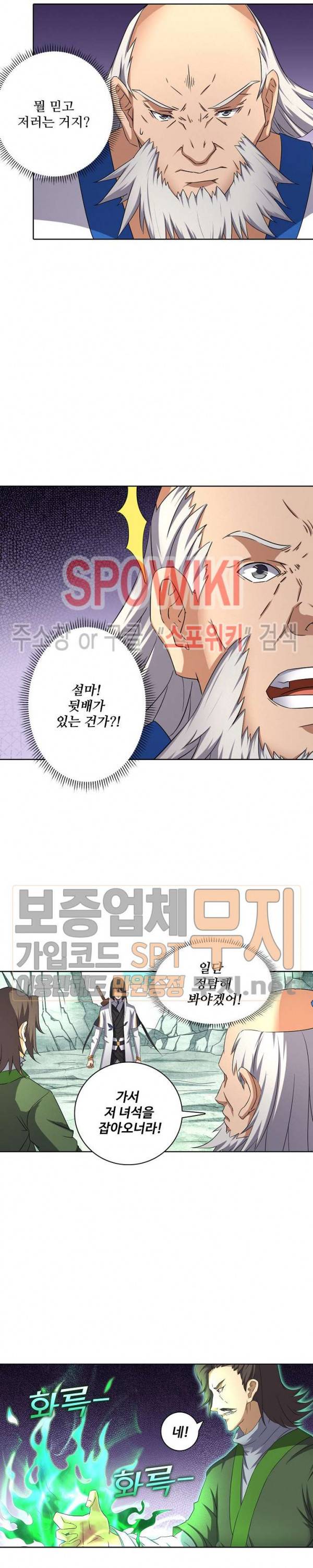 절세무신 52화 17