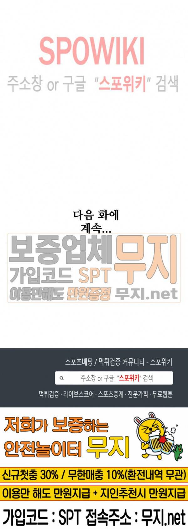 절세무신 52화 18