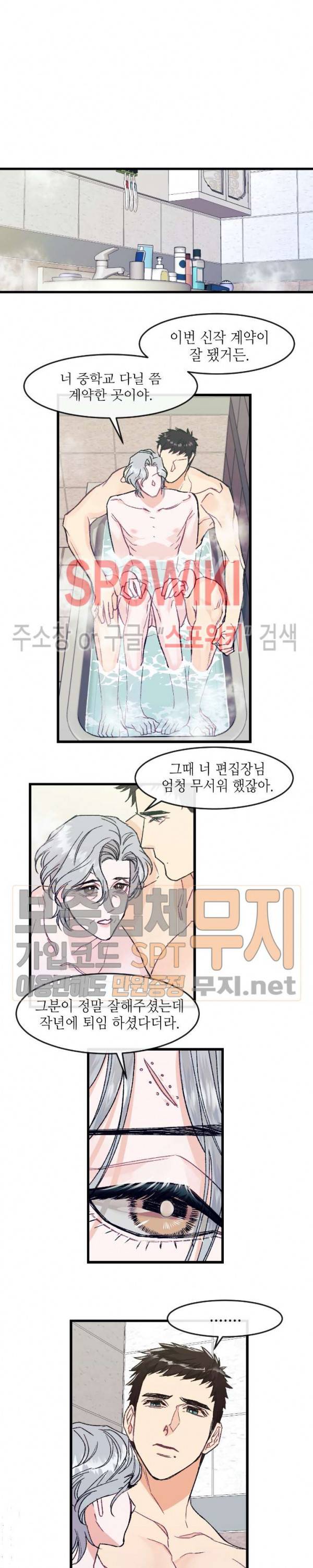 파애 3화 3