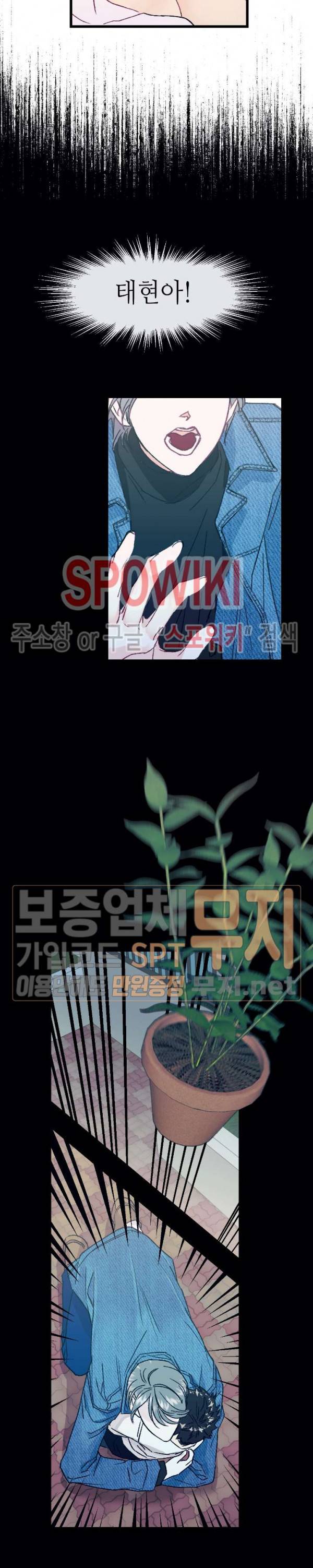 파애 3화 4