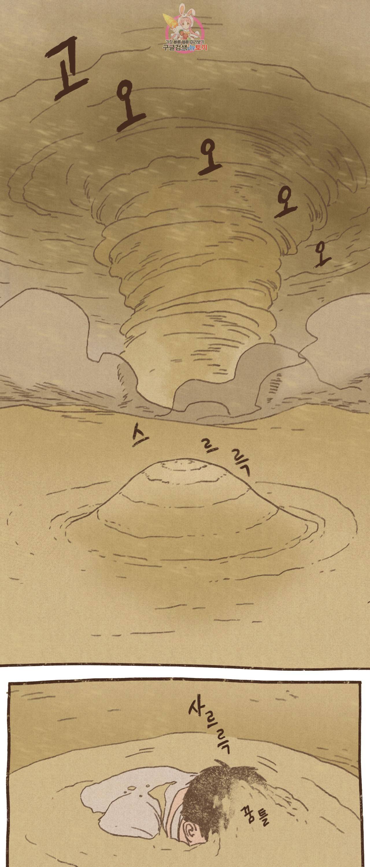 엔네아드(ENNEAD) 엔네아드 ENNEAD 65화 1