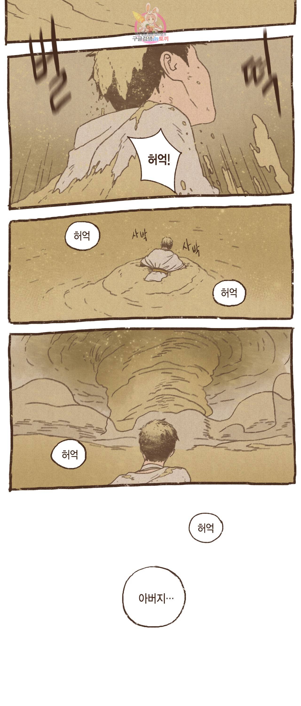 엔네아드(ENNEAD) 엔네아드 ENNEAD 65화 2