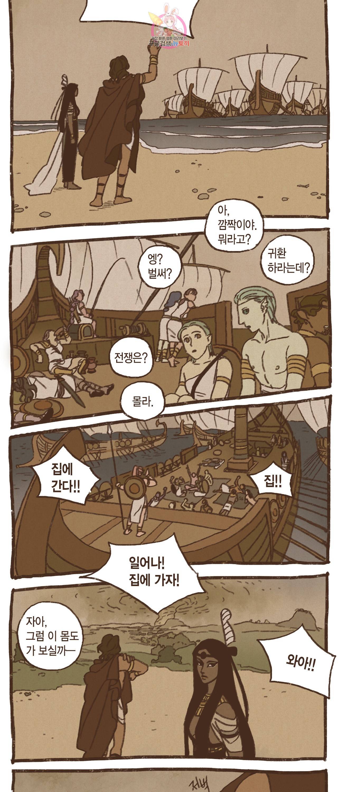 엔네아드(ENNEAD) 엔네아드 ENNEAD 65화 5