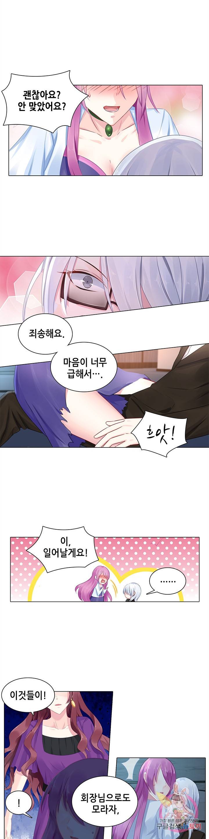 싱글맘은 스파이 81화 6