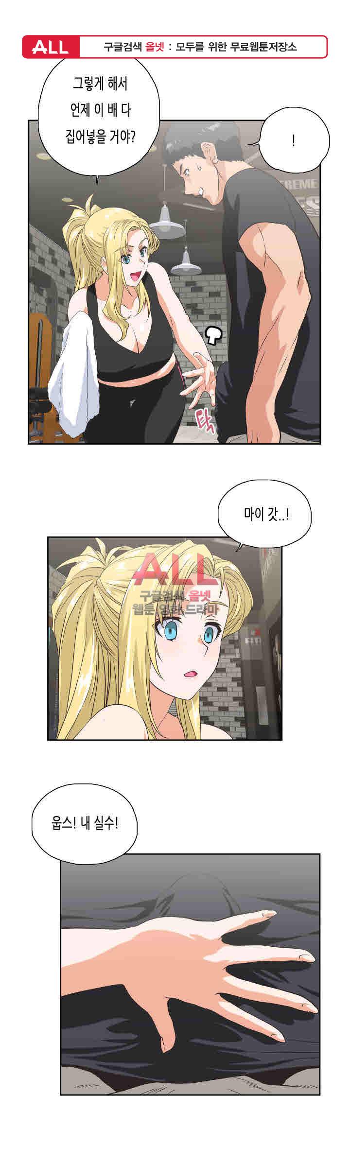 위아래 72화 1