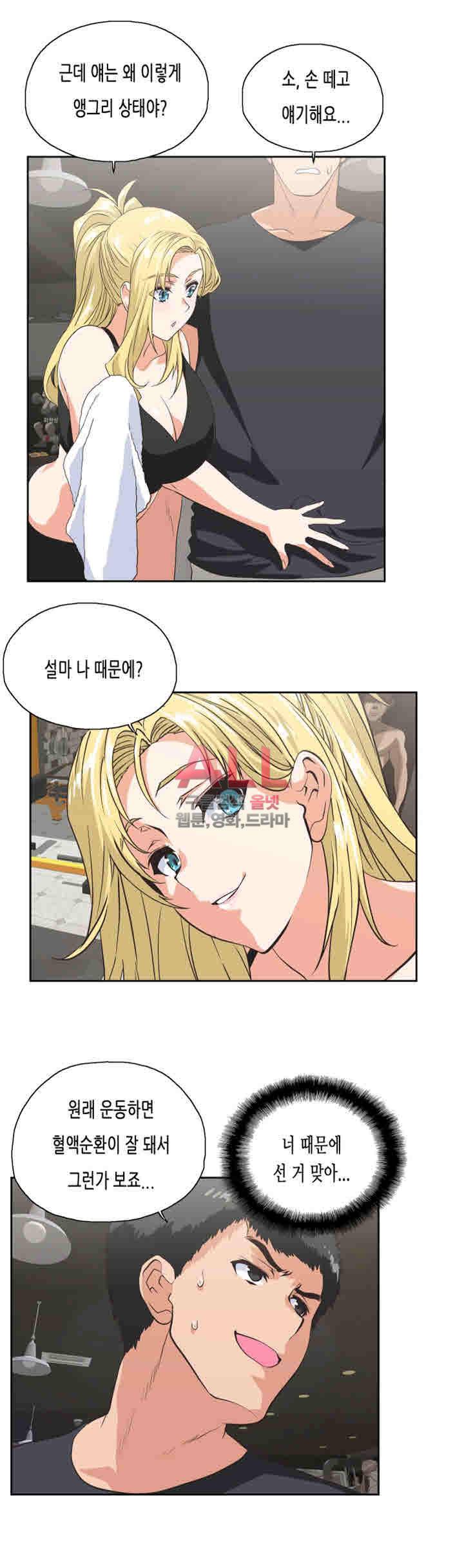 위아래 72화 2