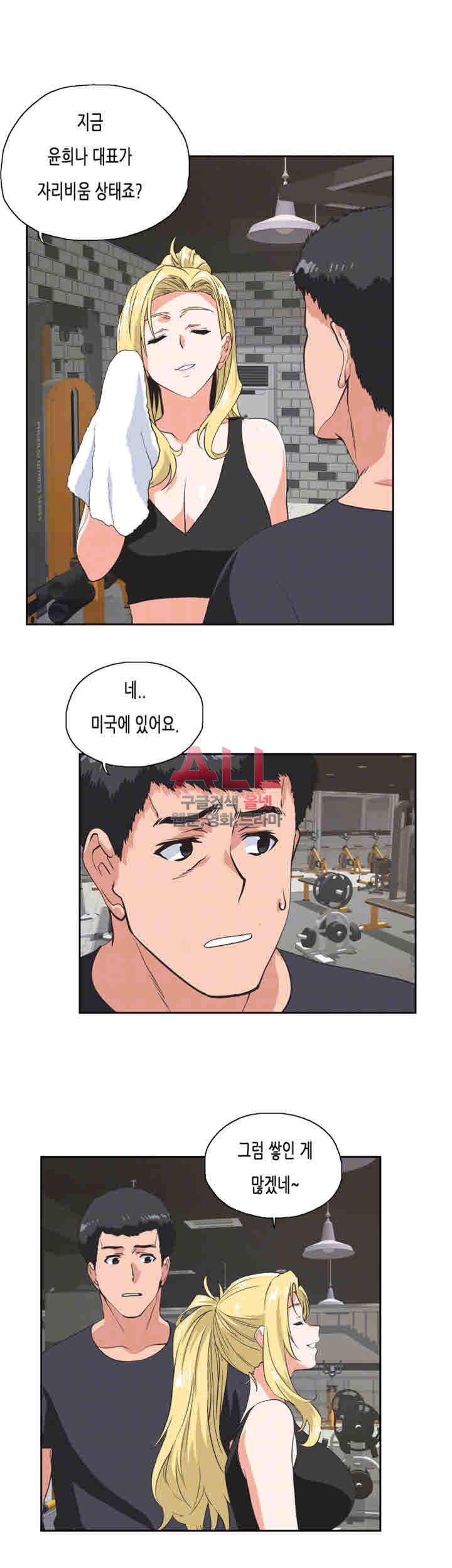 위아래 72화 3