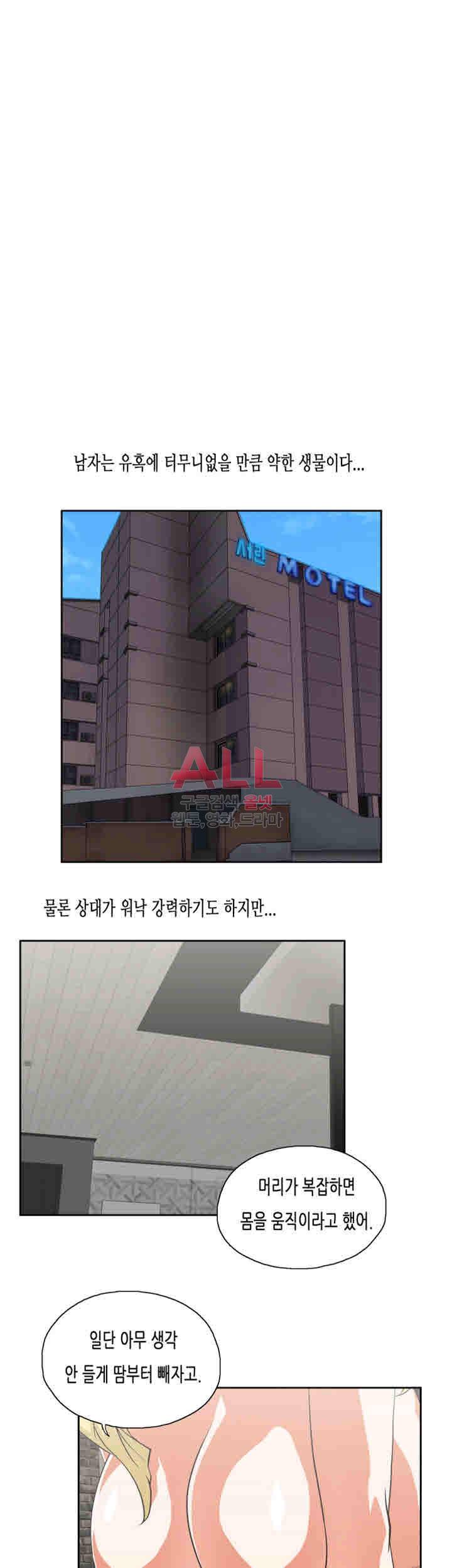 위아래 72화 5