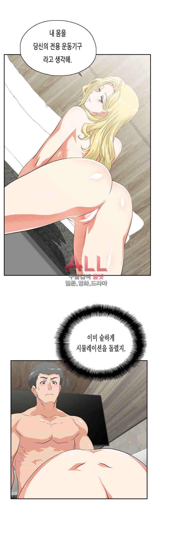 위아래 72화 7