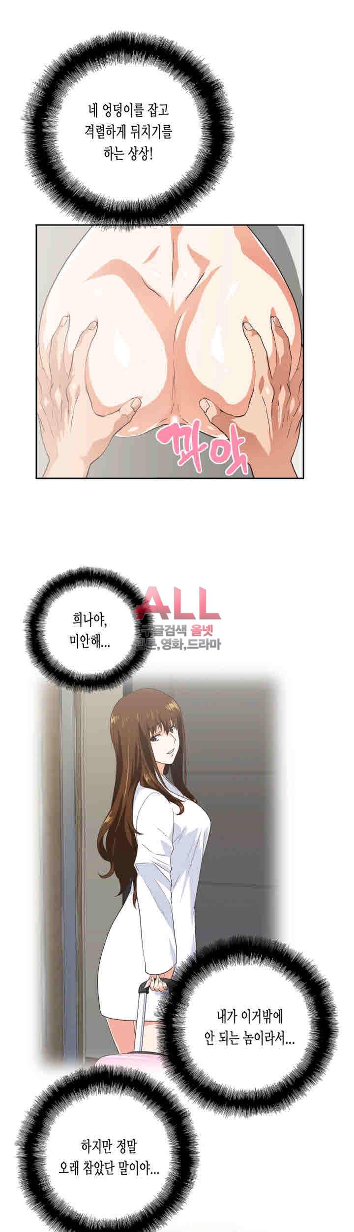 위아래 72화 8
